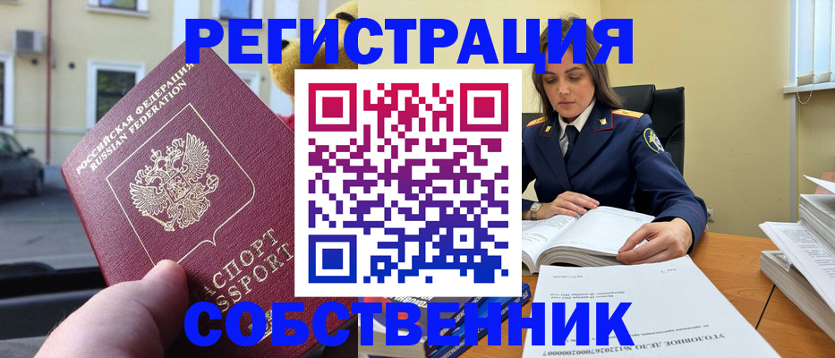 временная регистрация 2025 в Арске