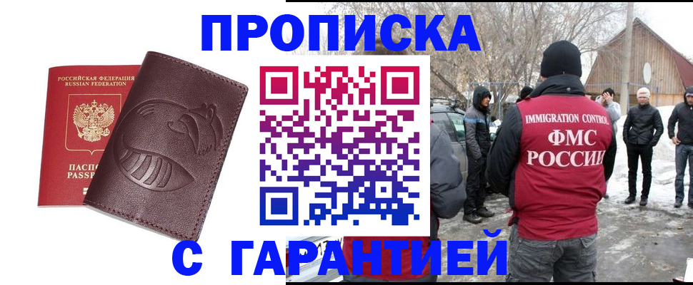 прописка паспорт в Арске